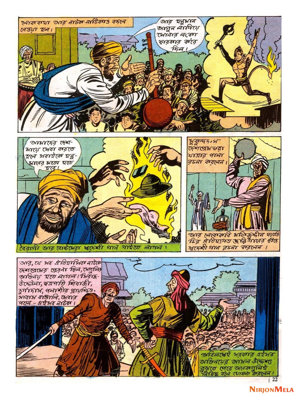 Amar-Chitra-Katha---Jatir-Jagoron-20.jpg