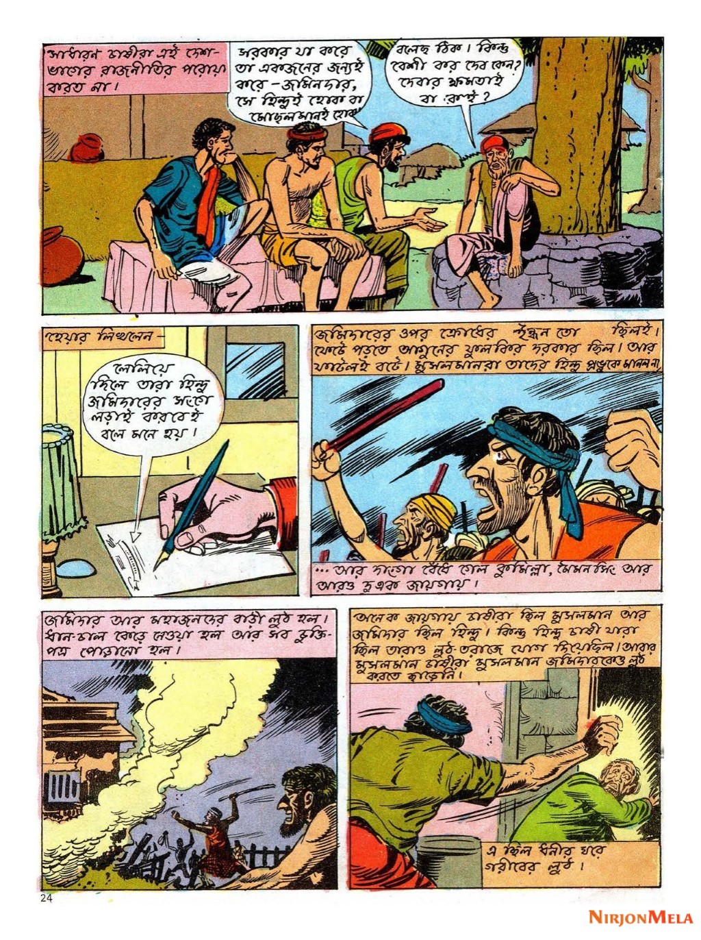 Amar-Chitra-Katha---Jatir-Jagoron-22.jpg