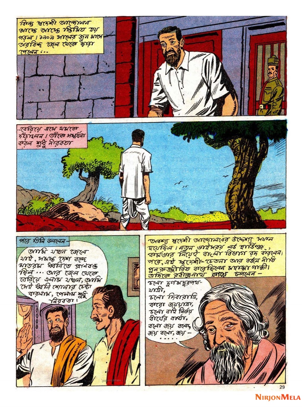 Amar-Chitra-Katha---Jatir-Jagoron-27.jpg