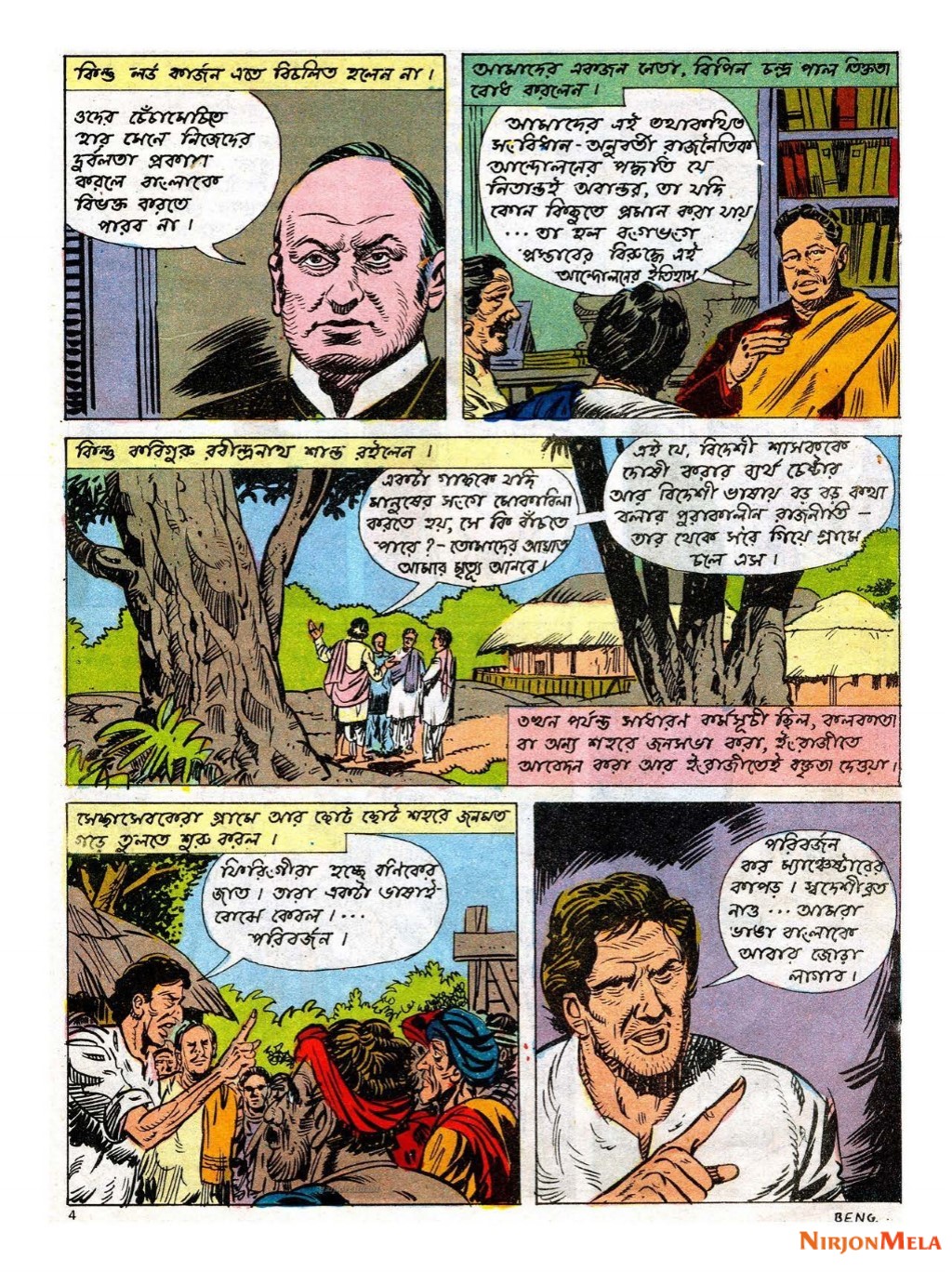 Amar-Chitra-Katha---Jatir-Jagoron-5.jpg