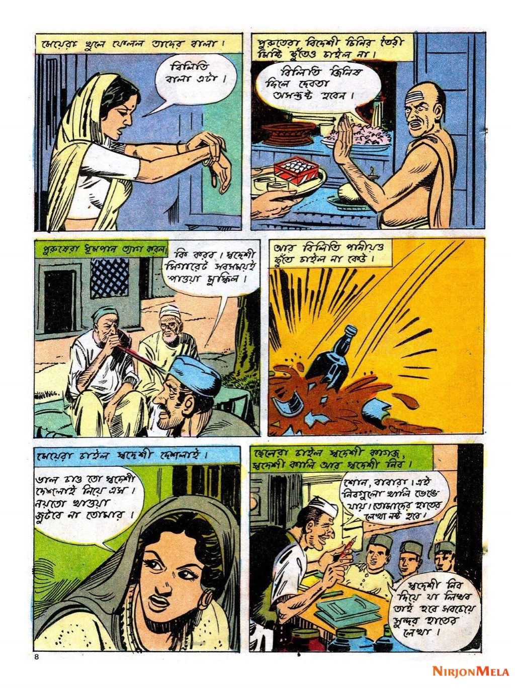 Amar-Chitra-Katha---Jatir-Jagoron-9.jpg