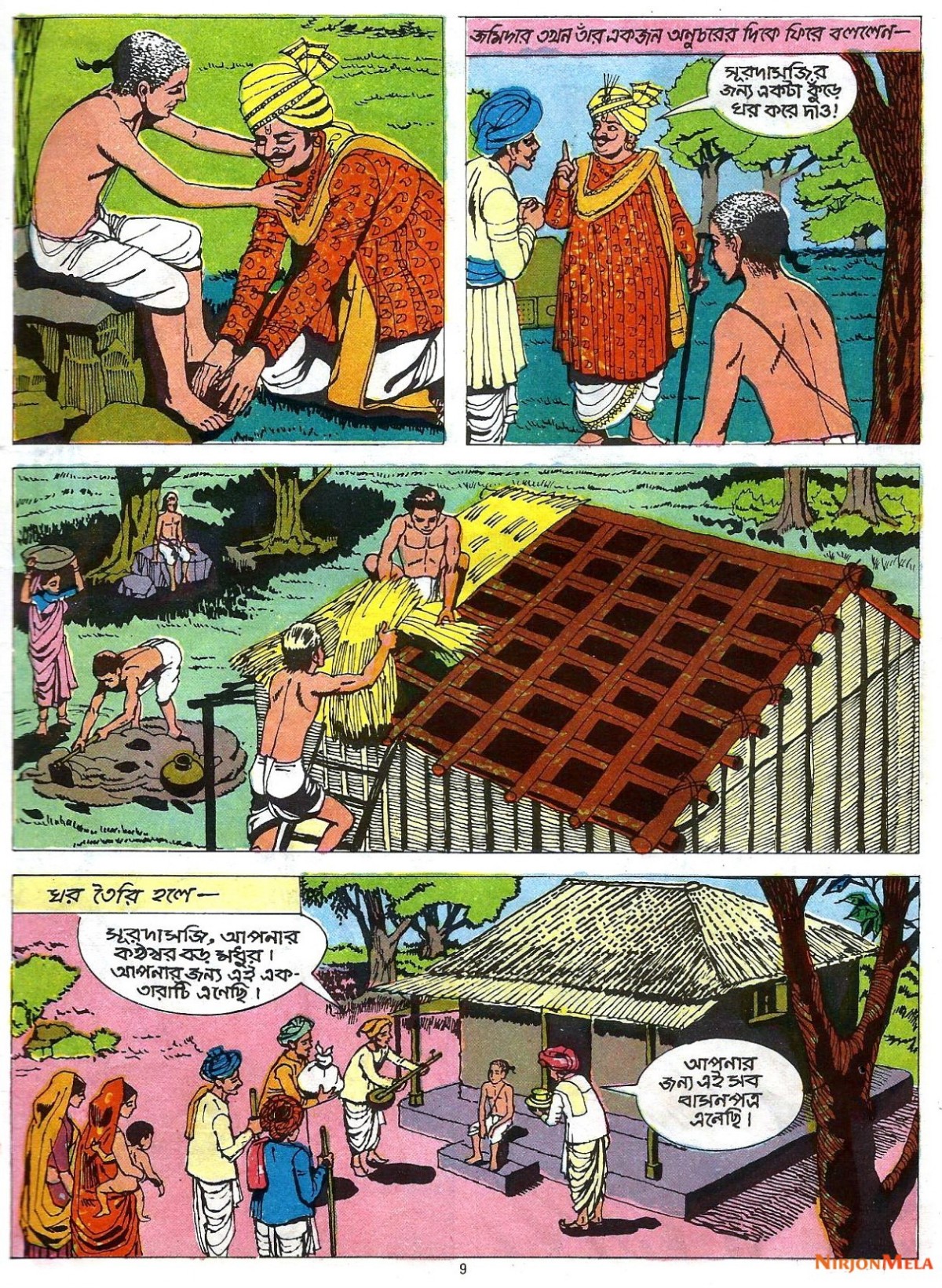 Amar-Chitra-Katha---Surodas_11.jpg