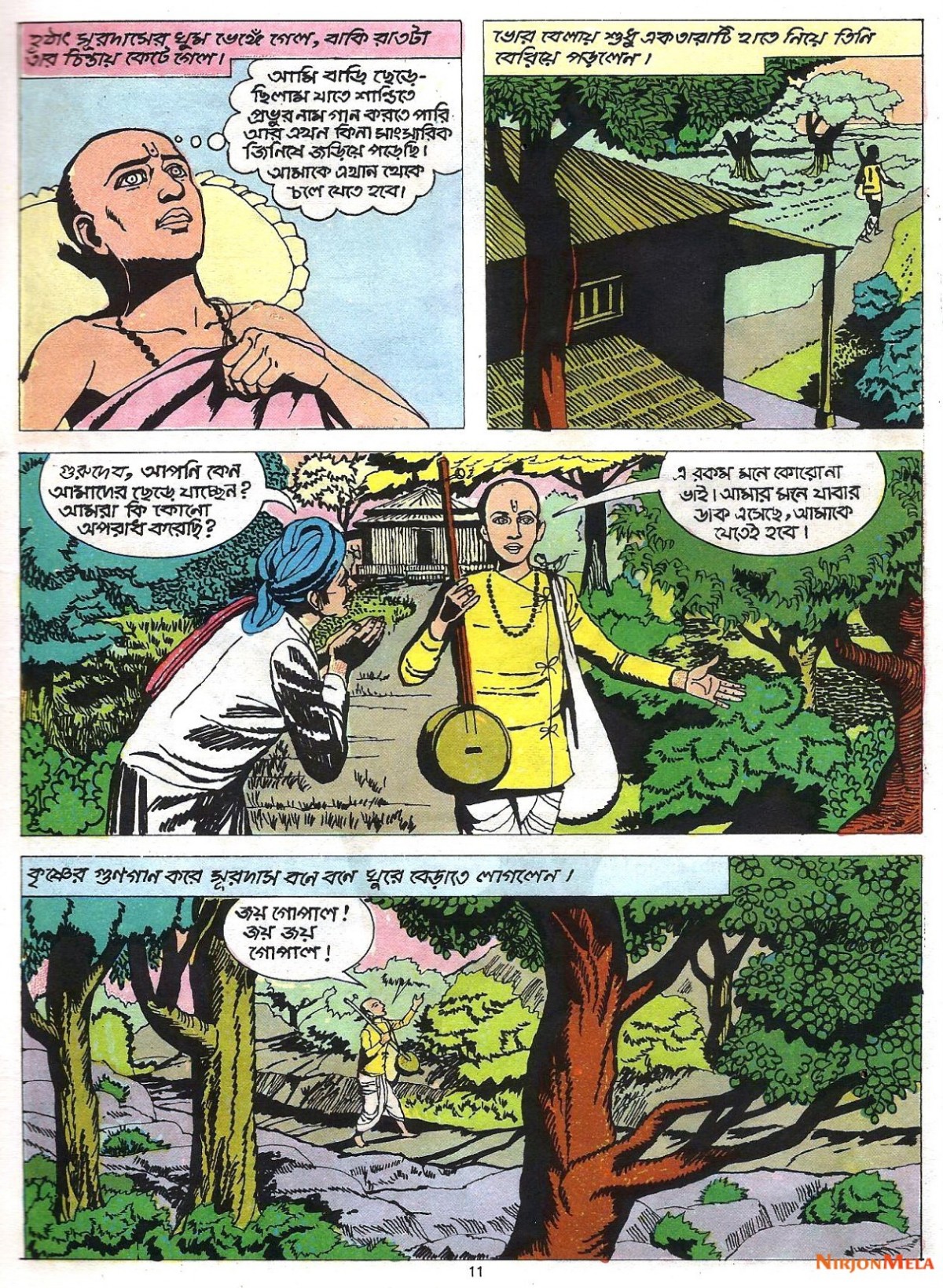 Amar-Chitra-Katha---Surodas_13.jpg