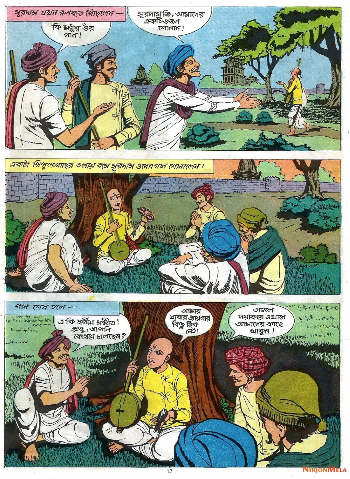 Amar-Chitra-Katha---Surodas_14.jpg