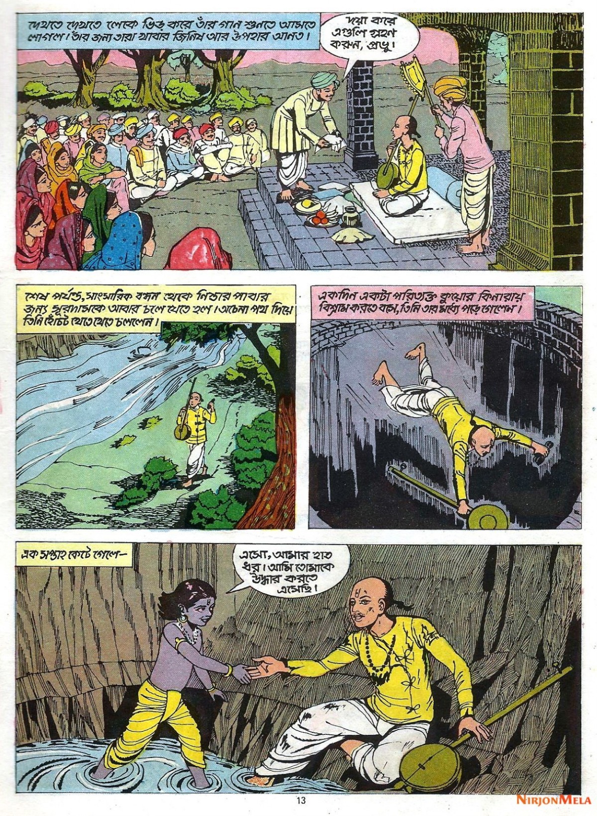 Amar-Chitra-Katha---Surodas_15.jpg