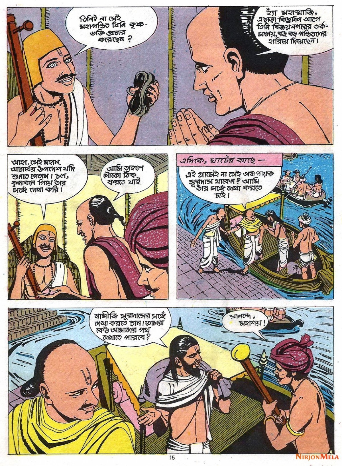 Amar-Chitra-Katha---Surodas_17.jpg