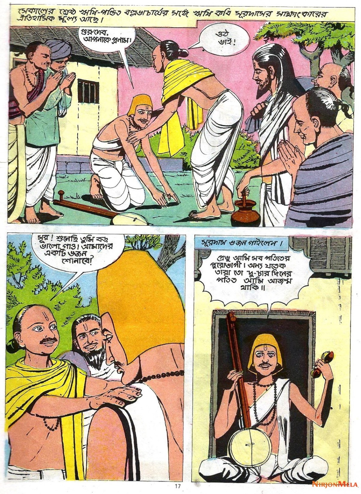 Amar-Chitra-Katha---Surodas_19.jpg