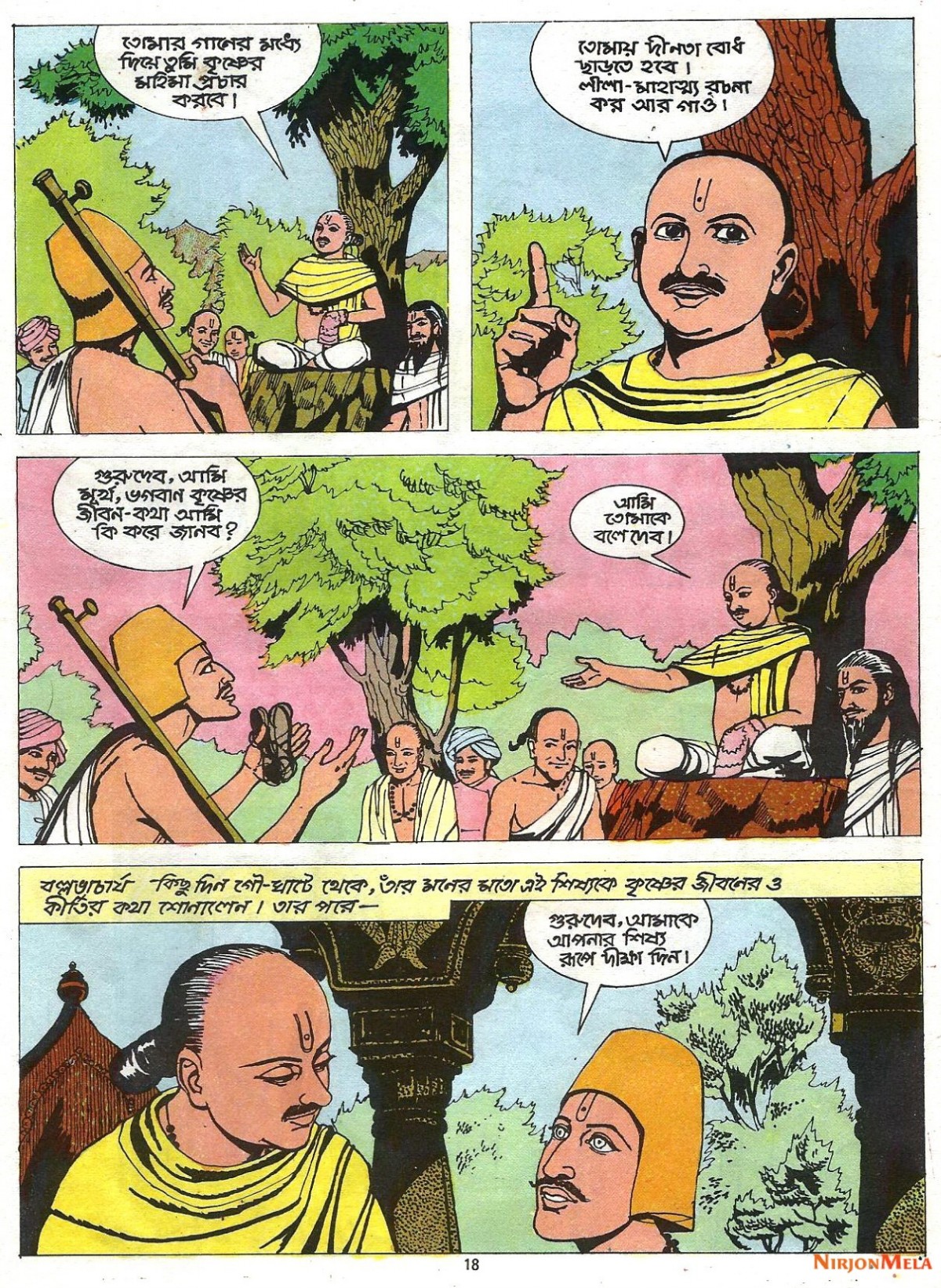 Amar-Chitra-Katha---Surodas_20.jpg