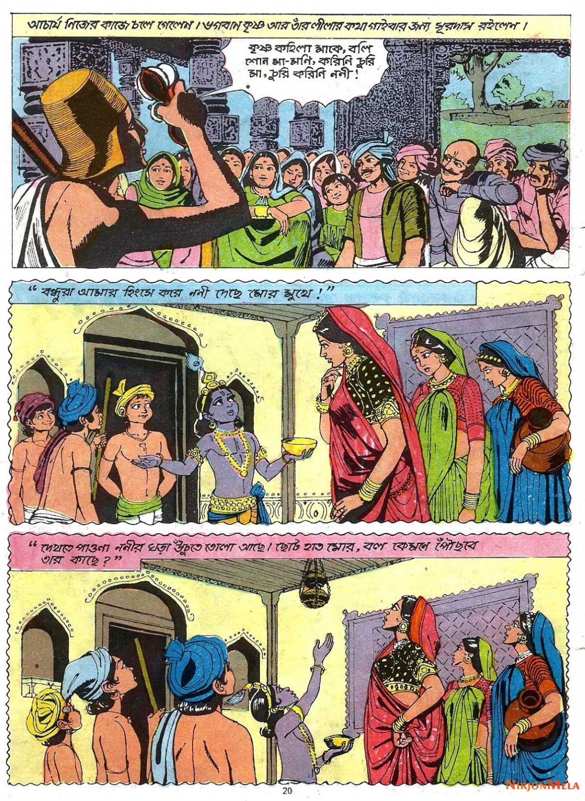 Amar-Chitra-Katha---Surodas_22.jpg