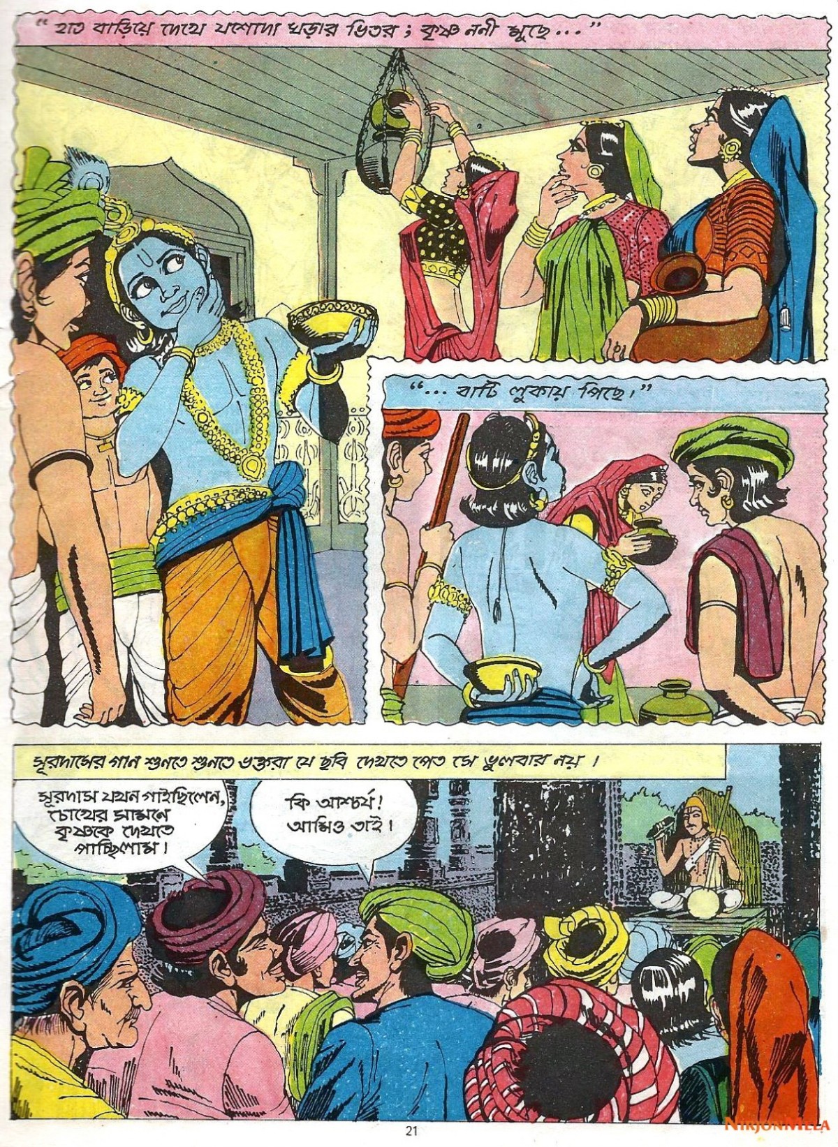 Amar-Chitra-Katha---Surodas_23.jpg