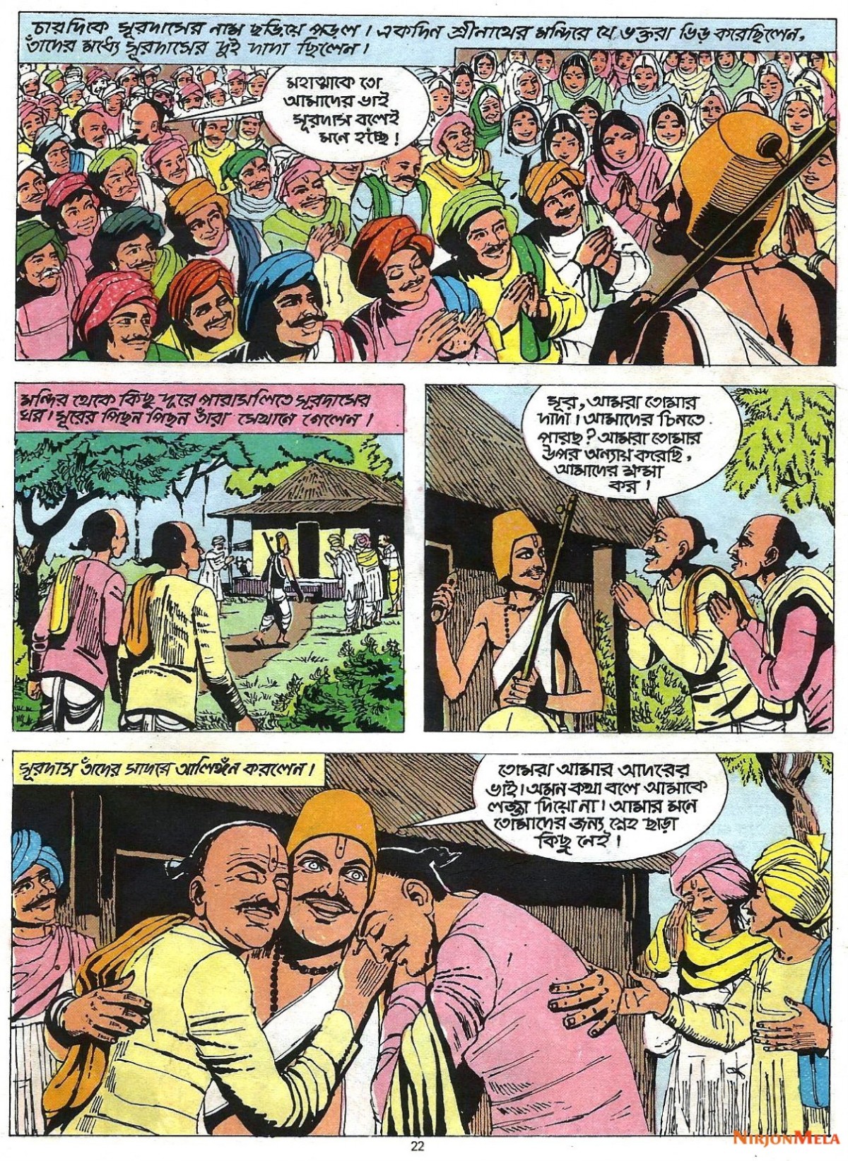 Amar-Chitra-Katha---Surodas_24.jpg