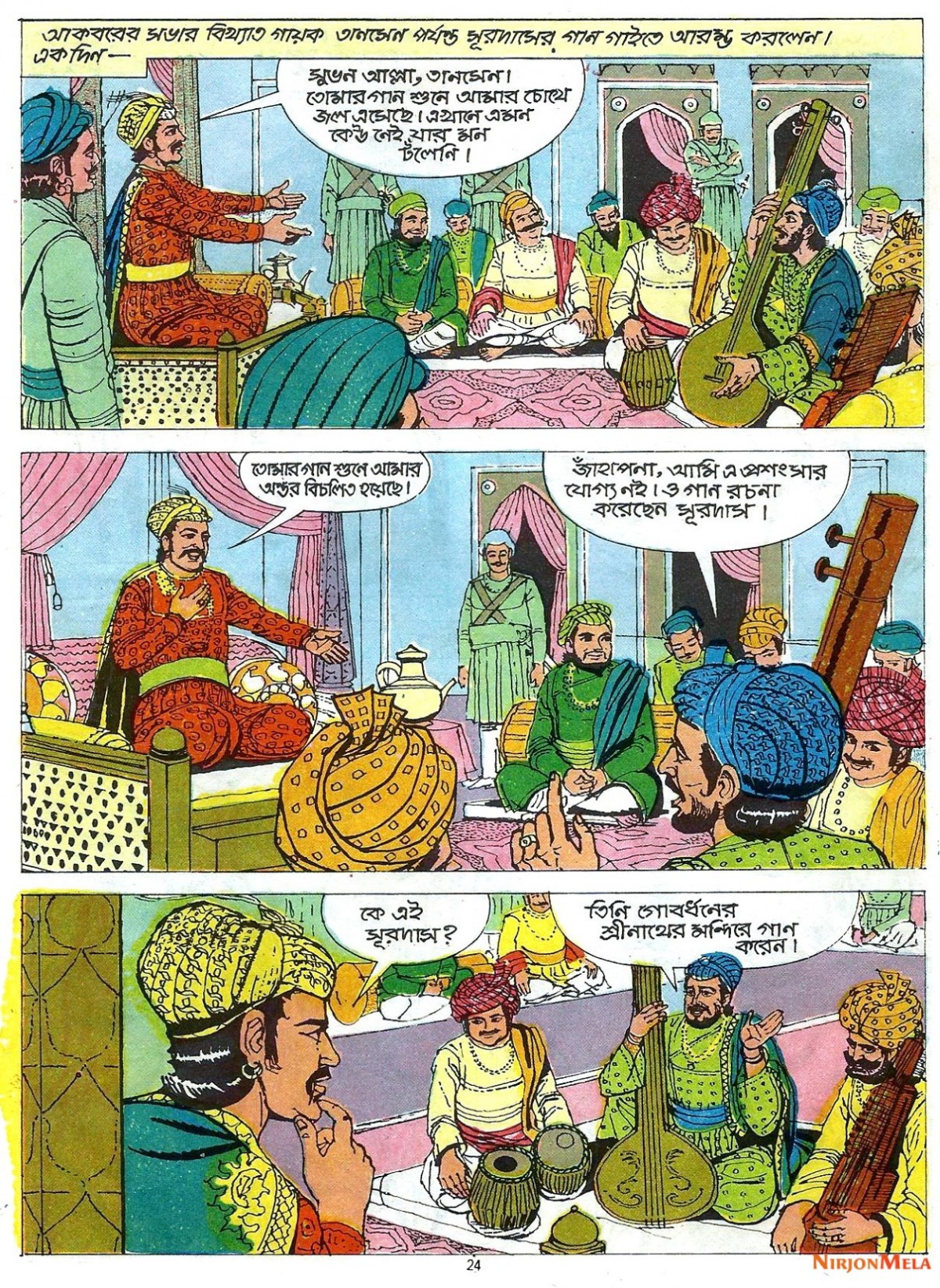 Amar-Chitra-Katha---Surodas_26.jpg