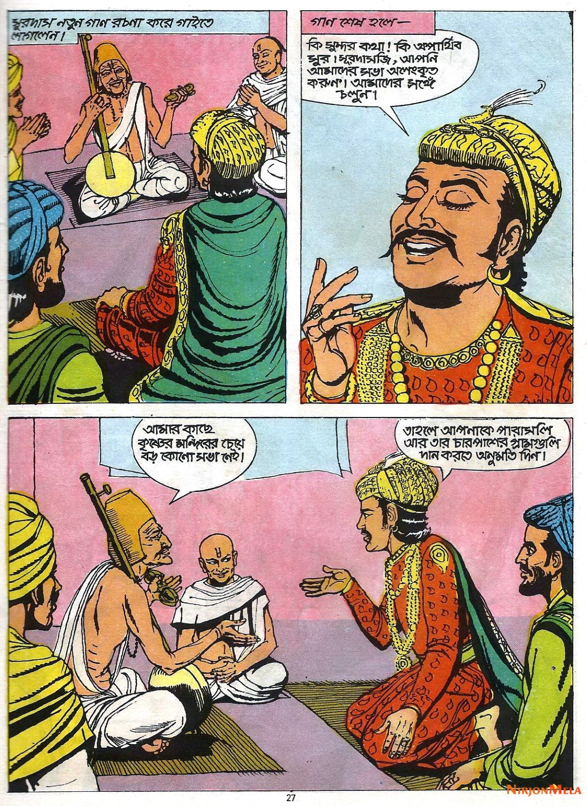 Amar-Chitra-Katha---Surodas_29.jpg