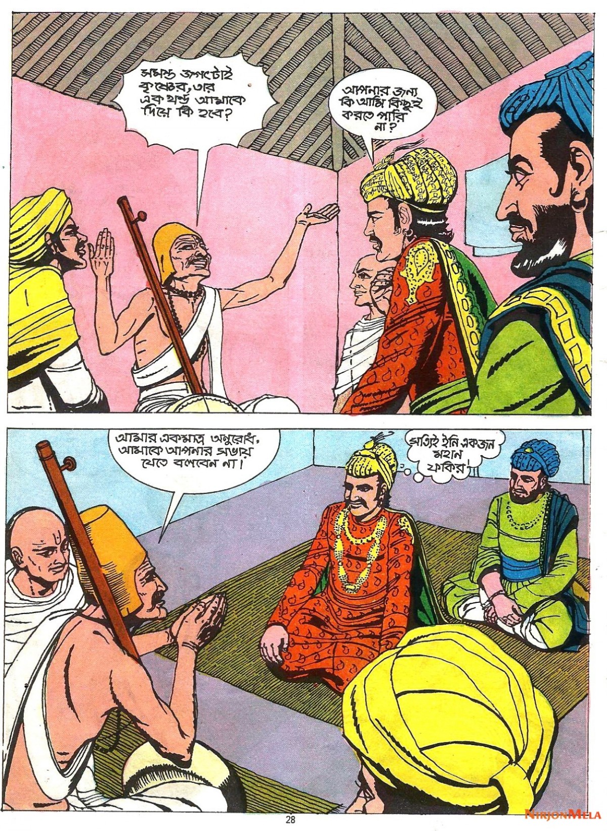 Amar-Chitra-Katha---Surodas_30.jpg