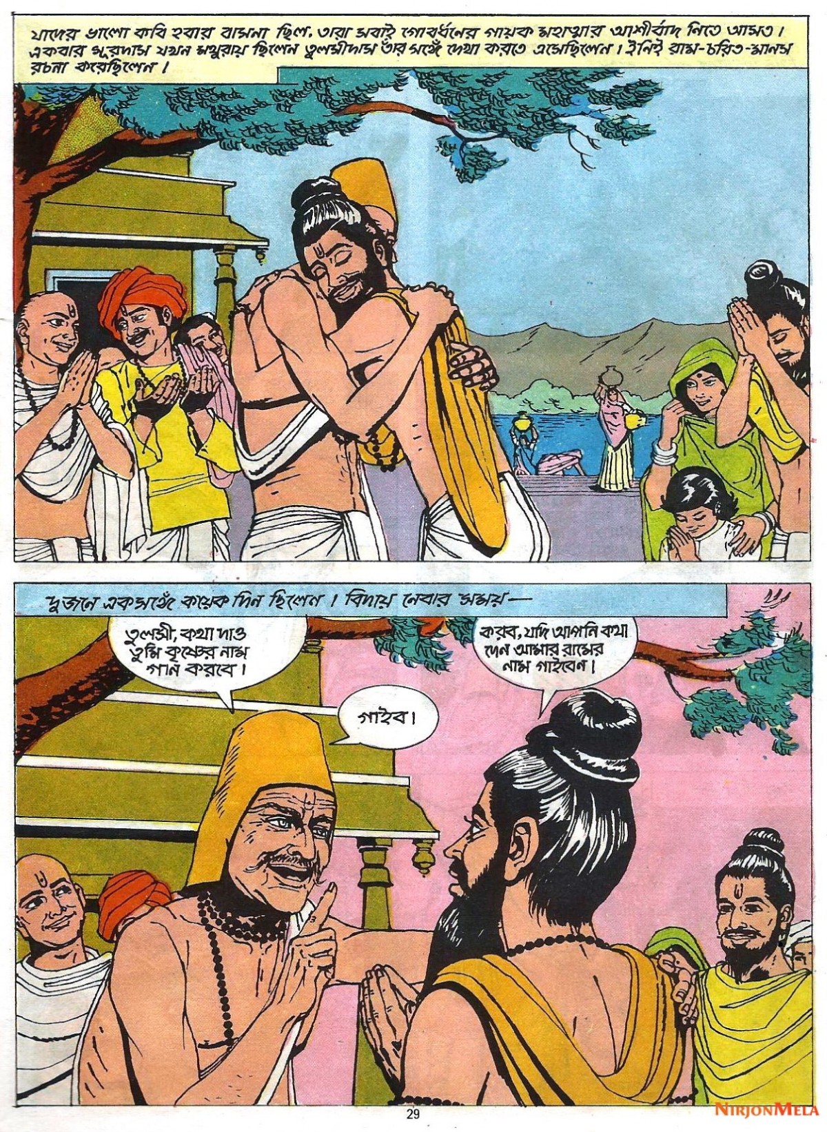 Amar-Chitra-Katha---Surodas_31.jpg