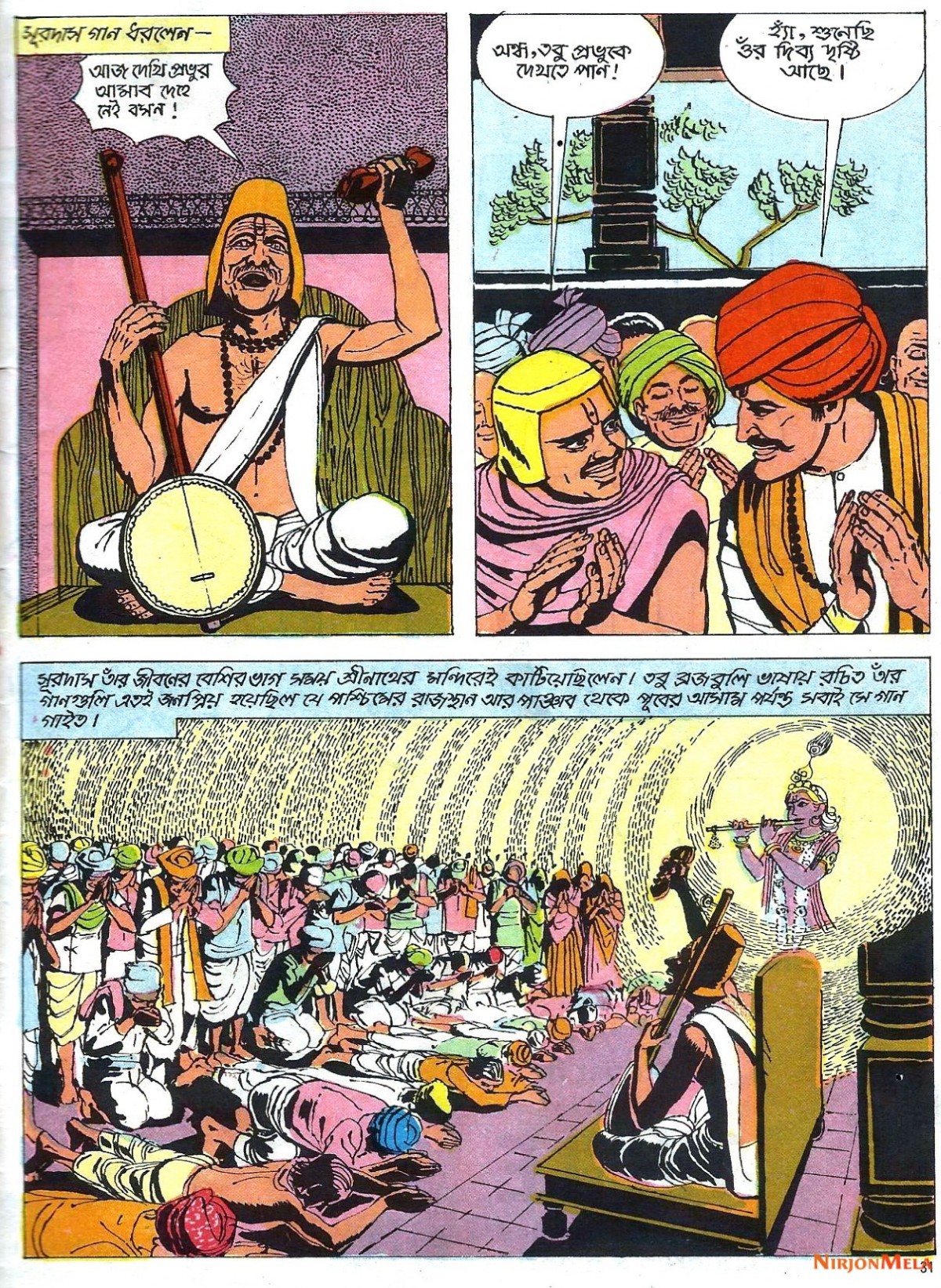 Amar-Chitra-Katha---Surodas_33.jpg