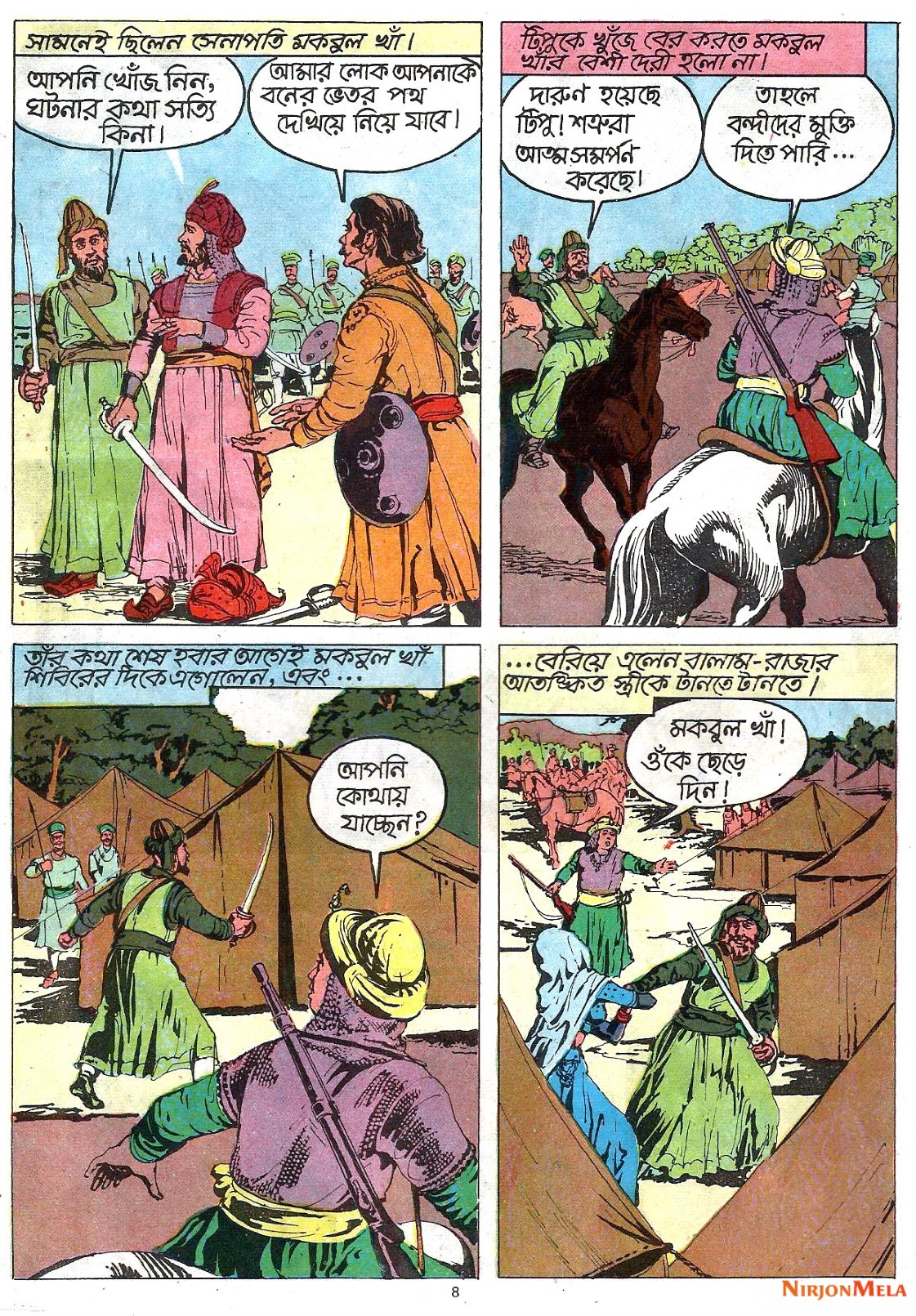 Amar-Chitra-Katha---Tipu-Sultan_10.jpg