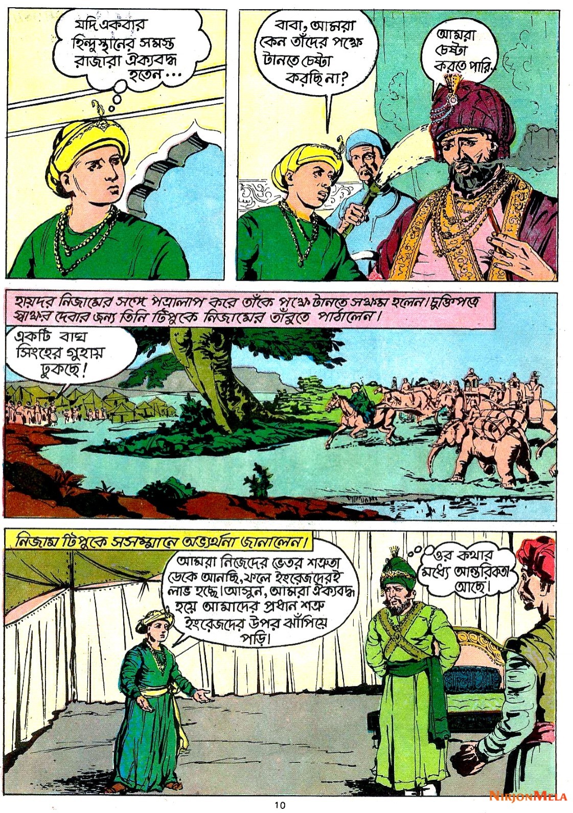 Amar-Chitra-Katha---Tipu-Sultan_12.jpg