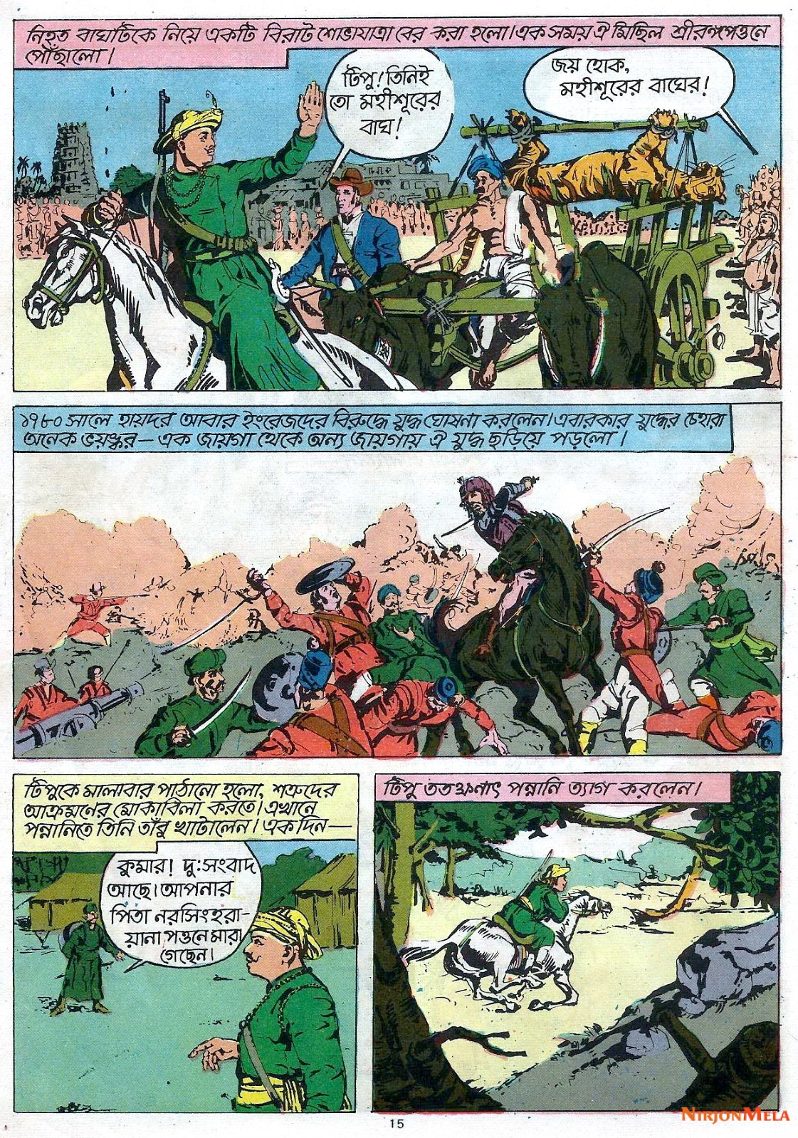 Amar-Chitra-Katha---Tipu-Sultan_17.jpg