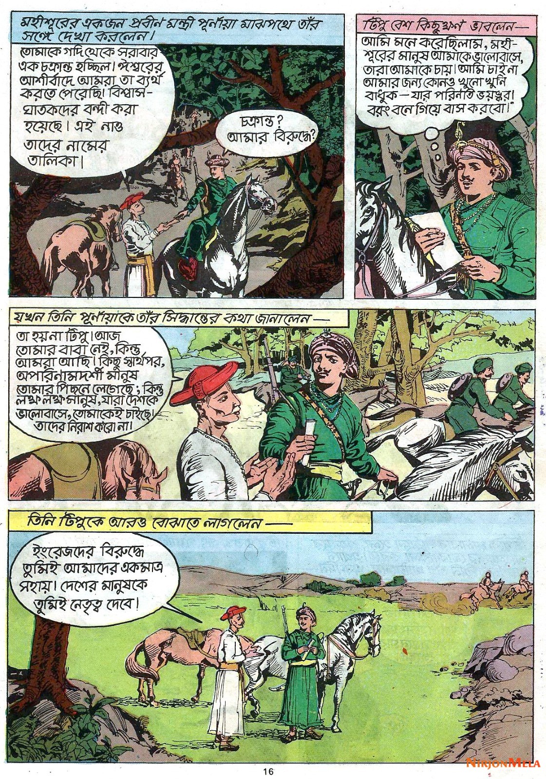 Amar-Chitra-Katha---Tipu-Sultan_18.jpg