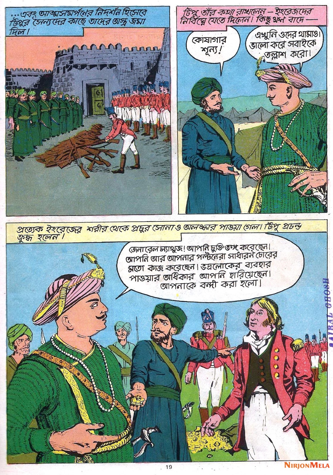 Amar-Chitra-Katha---Tipu-Sultan_21.jpg