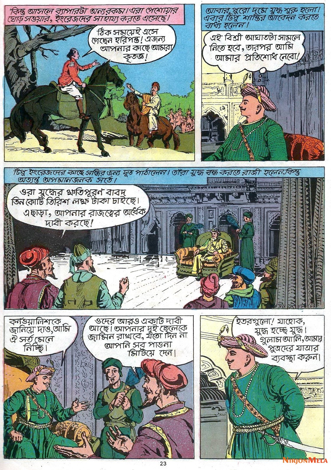 Amar-Chitra-Katha---Tipu-Sultan_25.jpg