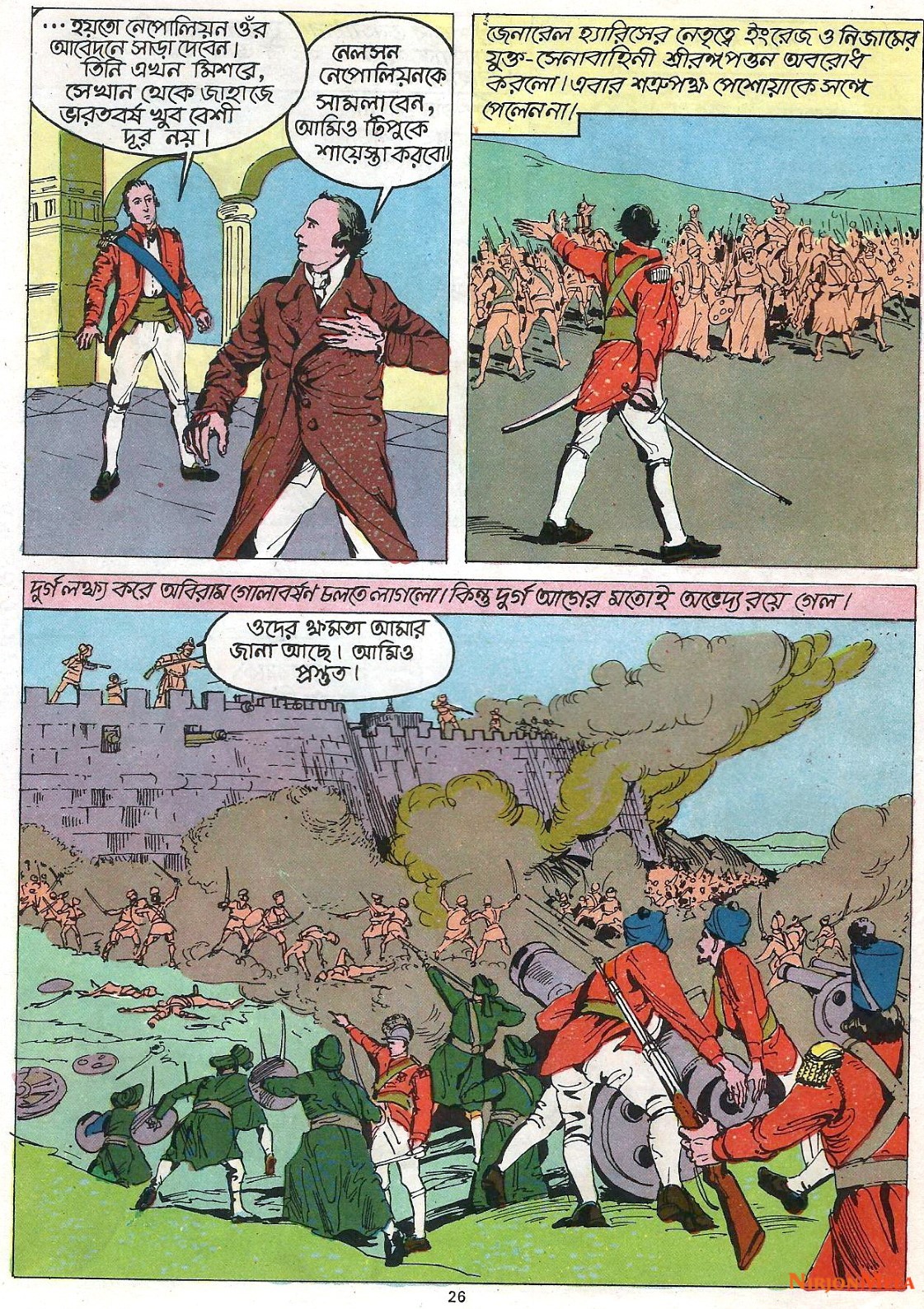 Amar-Chitra-Katha---Tipu-Sultan_28.jpg