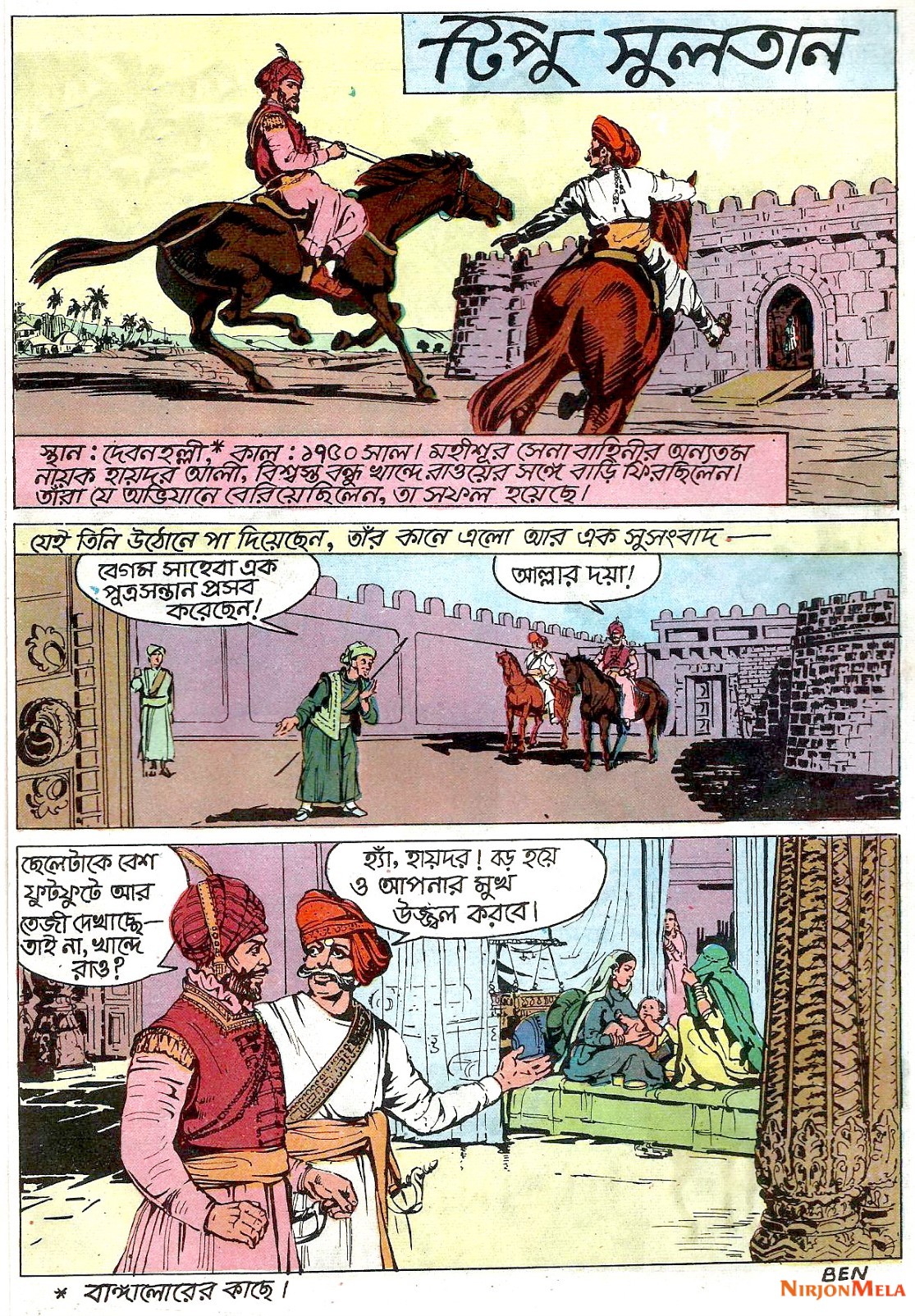 Amar-Chitra-Katha---Tipu-Sultan_3.jpg