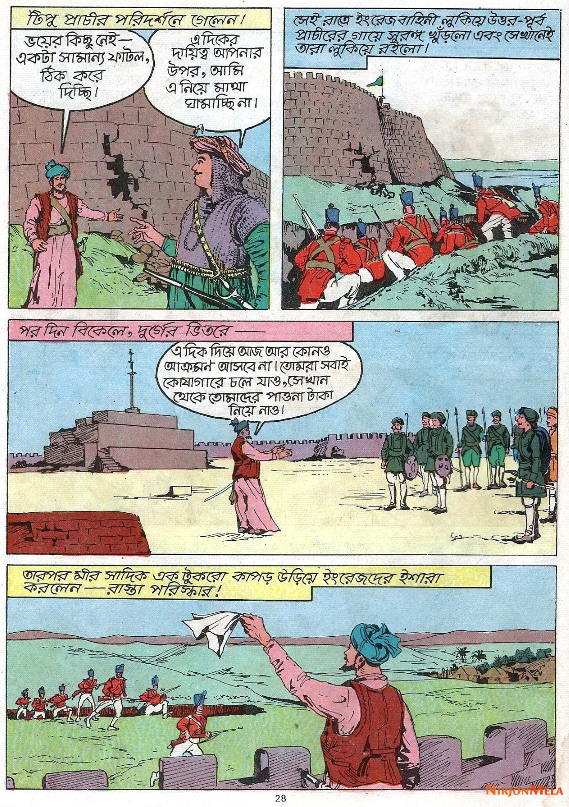 Amar-Chitra-Katha---Tipu-Sultan_30.jpg