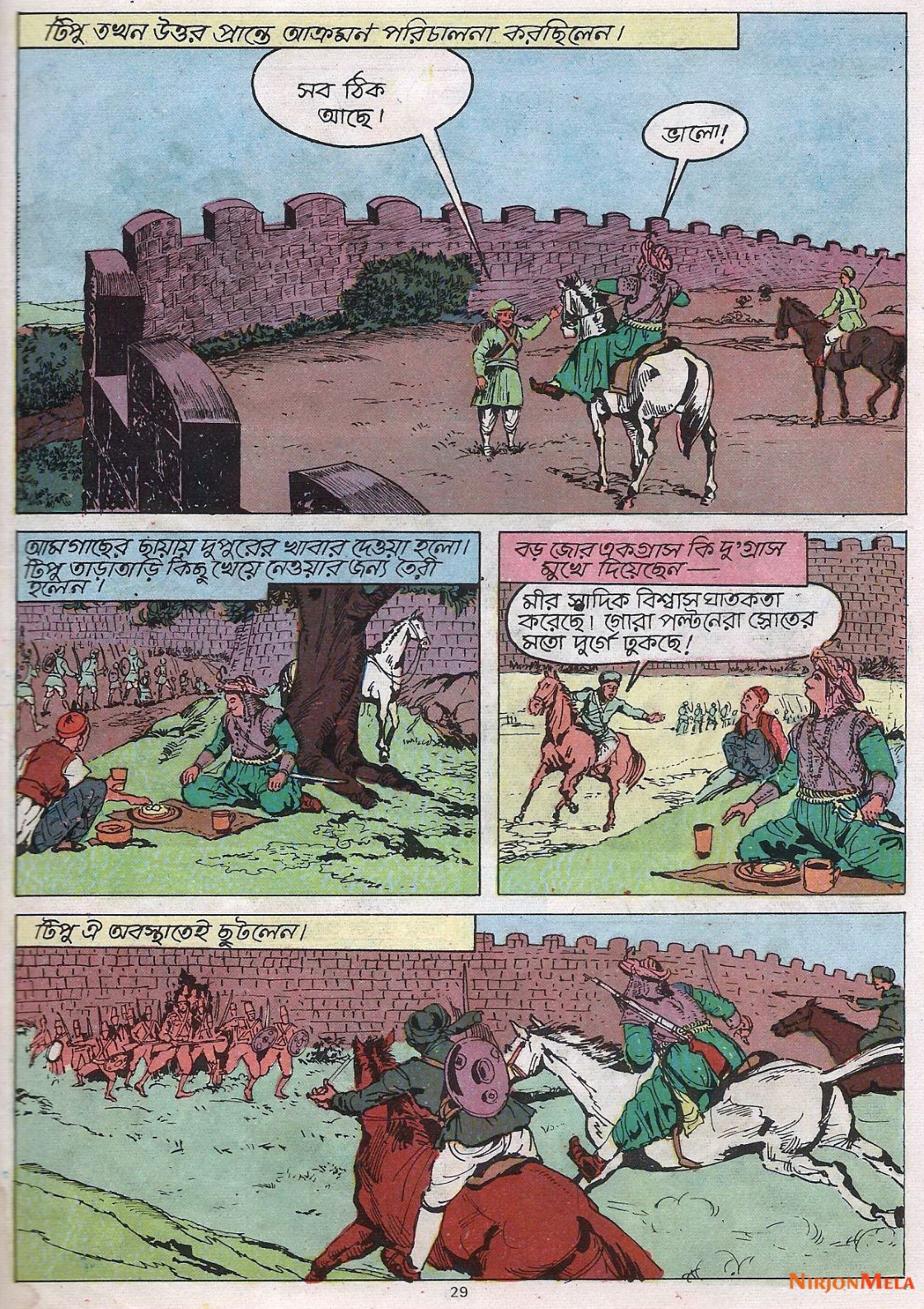 Amar-Chitra-Katha---Tipu-Sultan_31.jpg