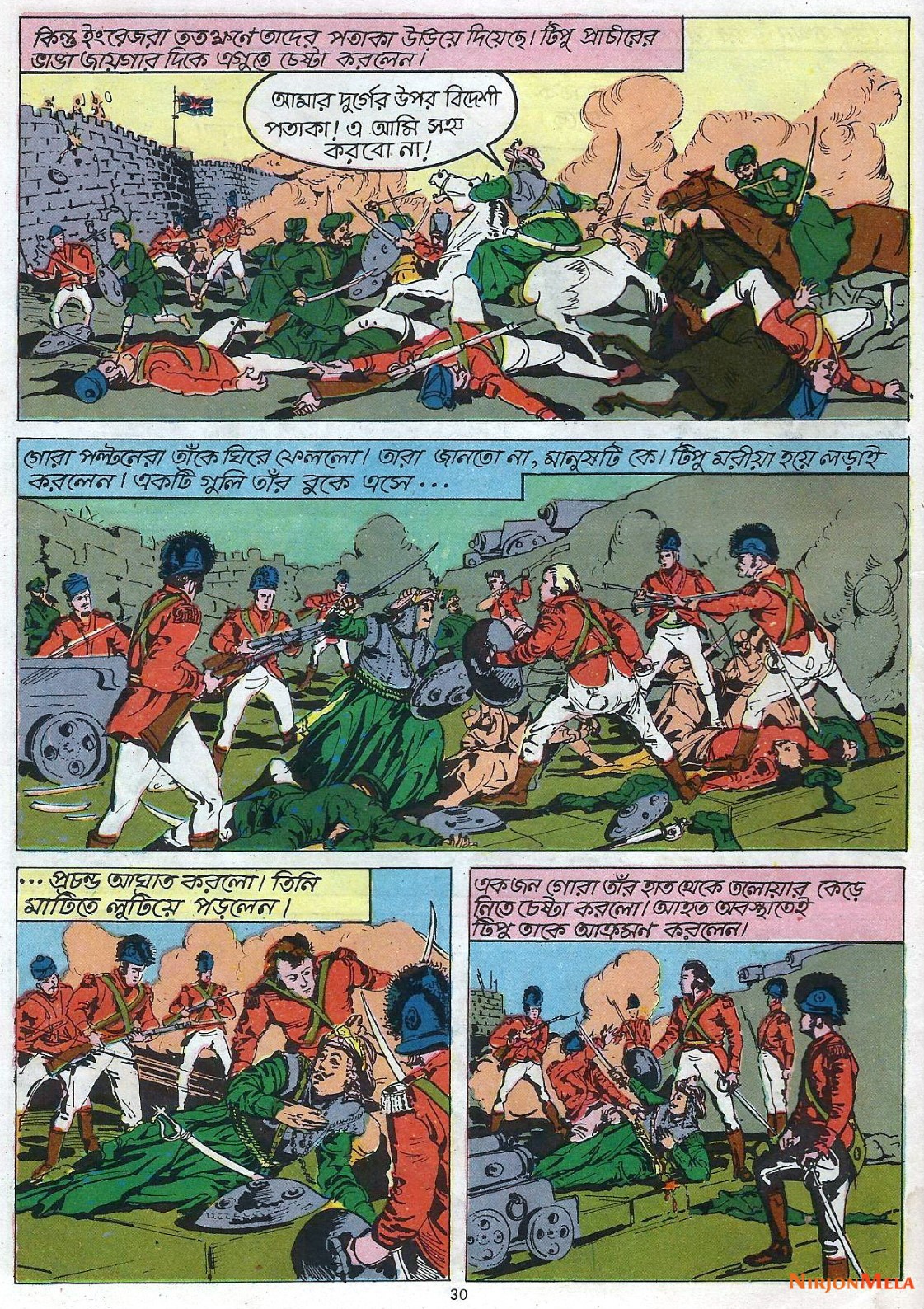 Amar-Chitra-Katha---Tipu-Sultan_32.jpg