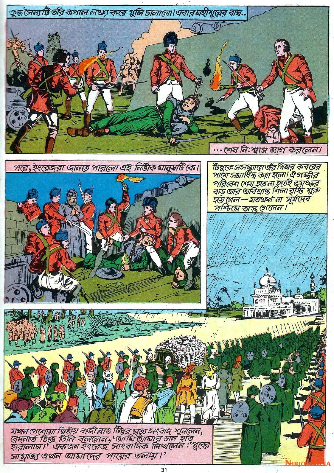 Amar-Chitra-Katha---Tipu-Sultan_33.jpg