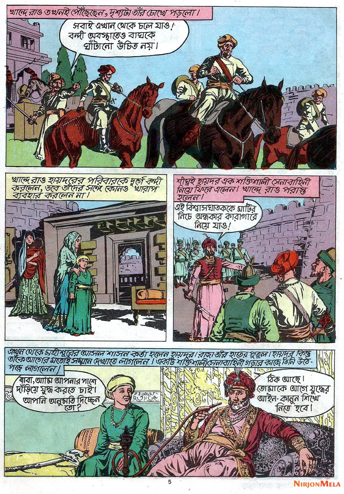 Amar-Chitra-Katha---Tipu-Sultan_7.jpg