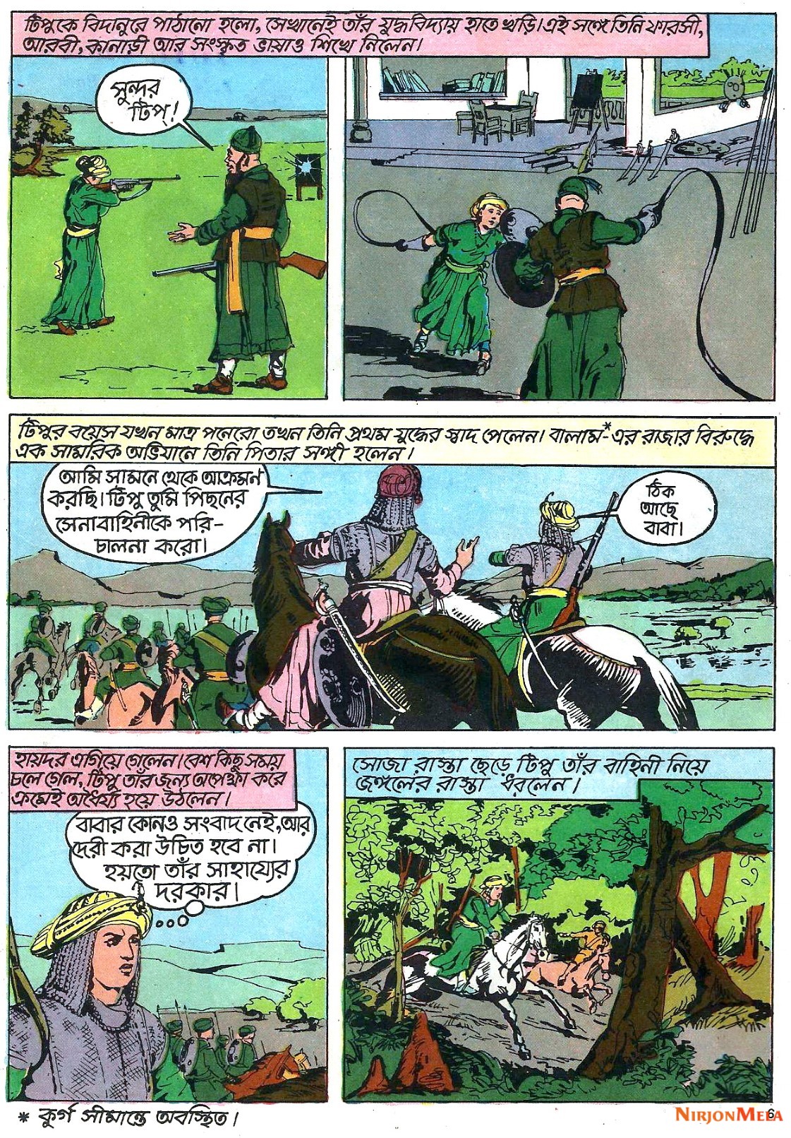 Amar-Chitra-Katha---Tipu-Sultan_8.jpg