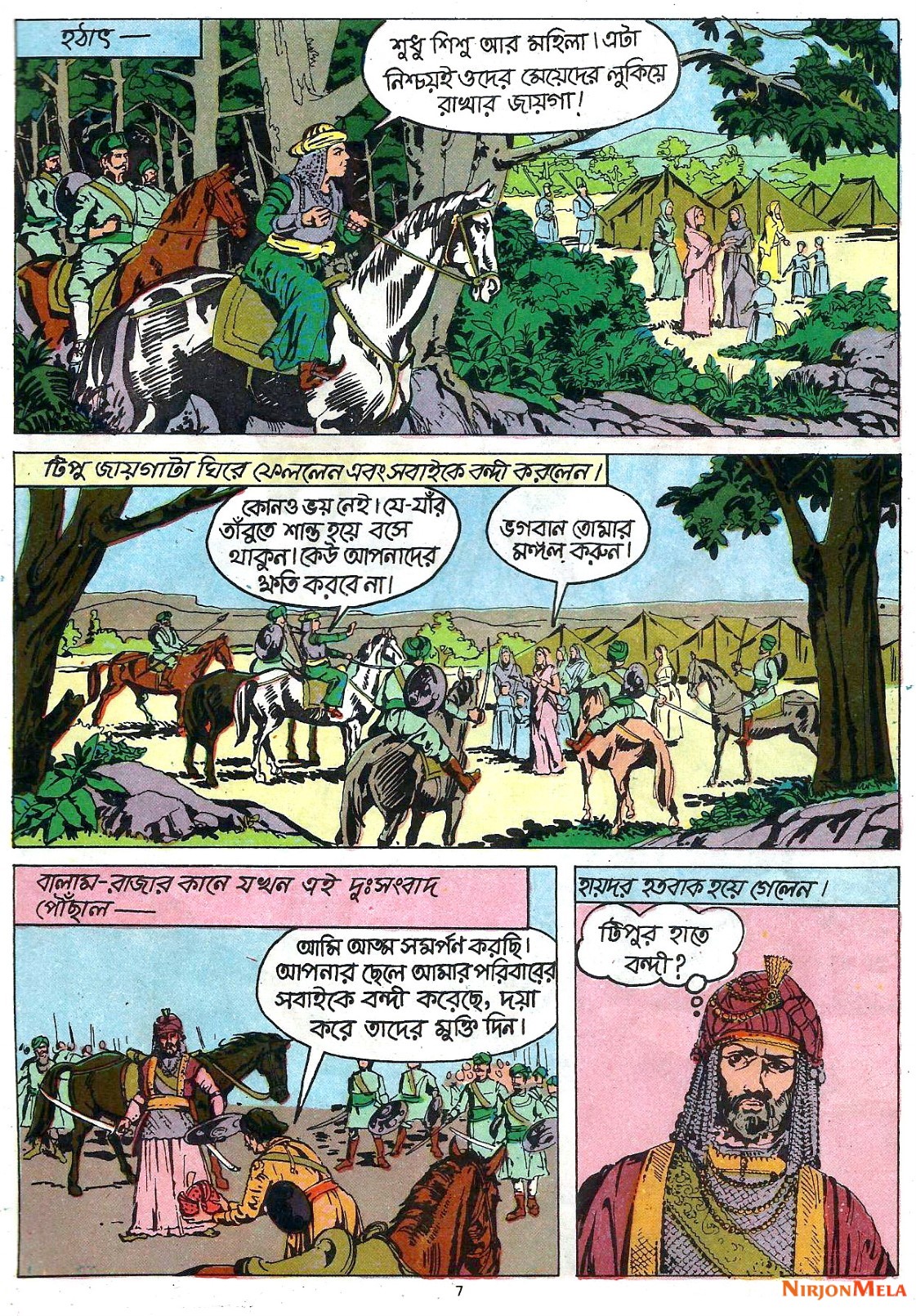 Amar-Chitra-Katha---Tipu-Sultan_9.jpg