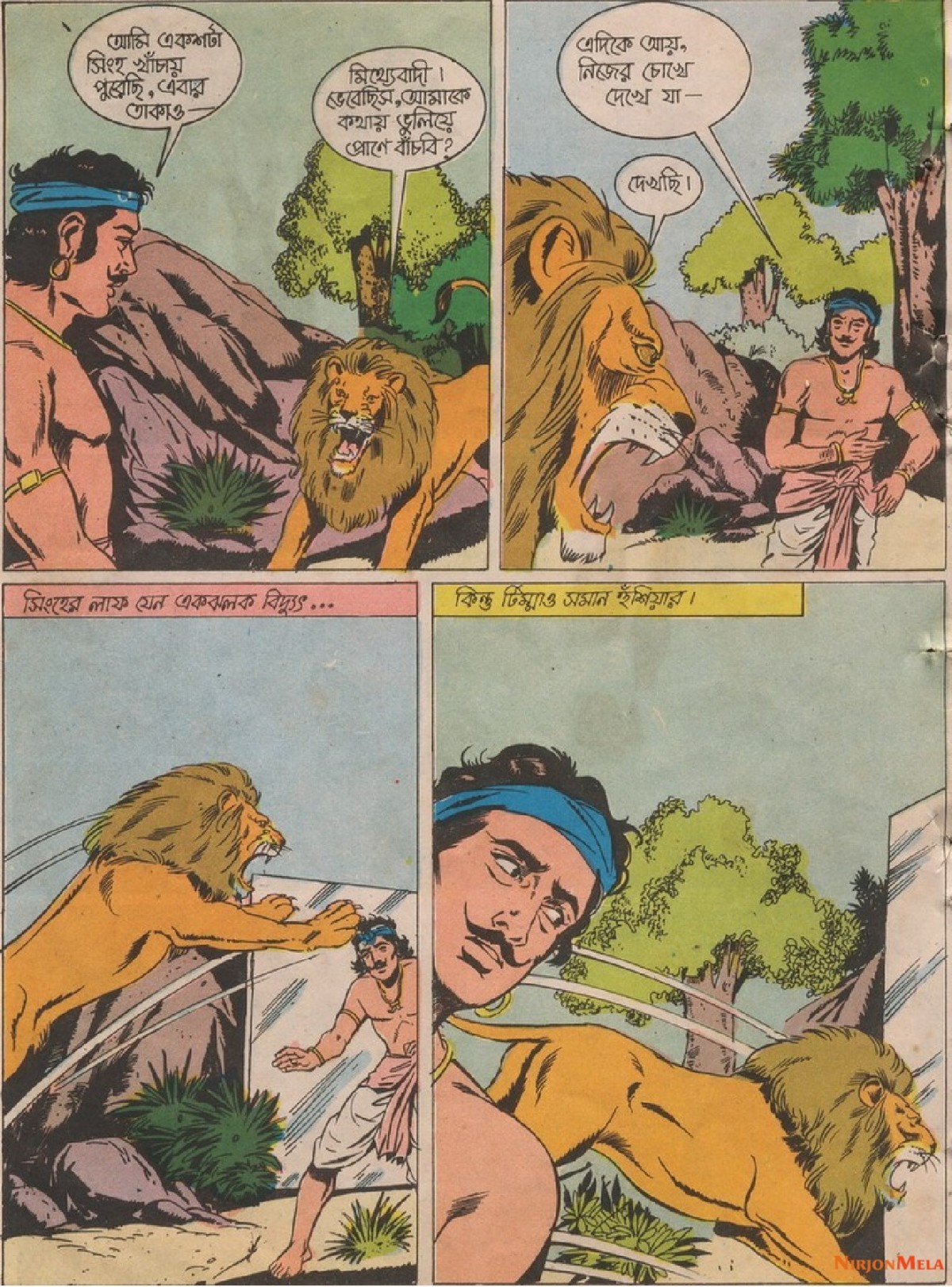 Amar-Chitra-Katha---Totapakhir-Rohosyo_15.jpg