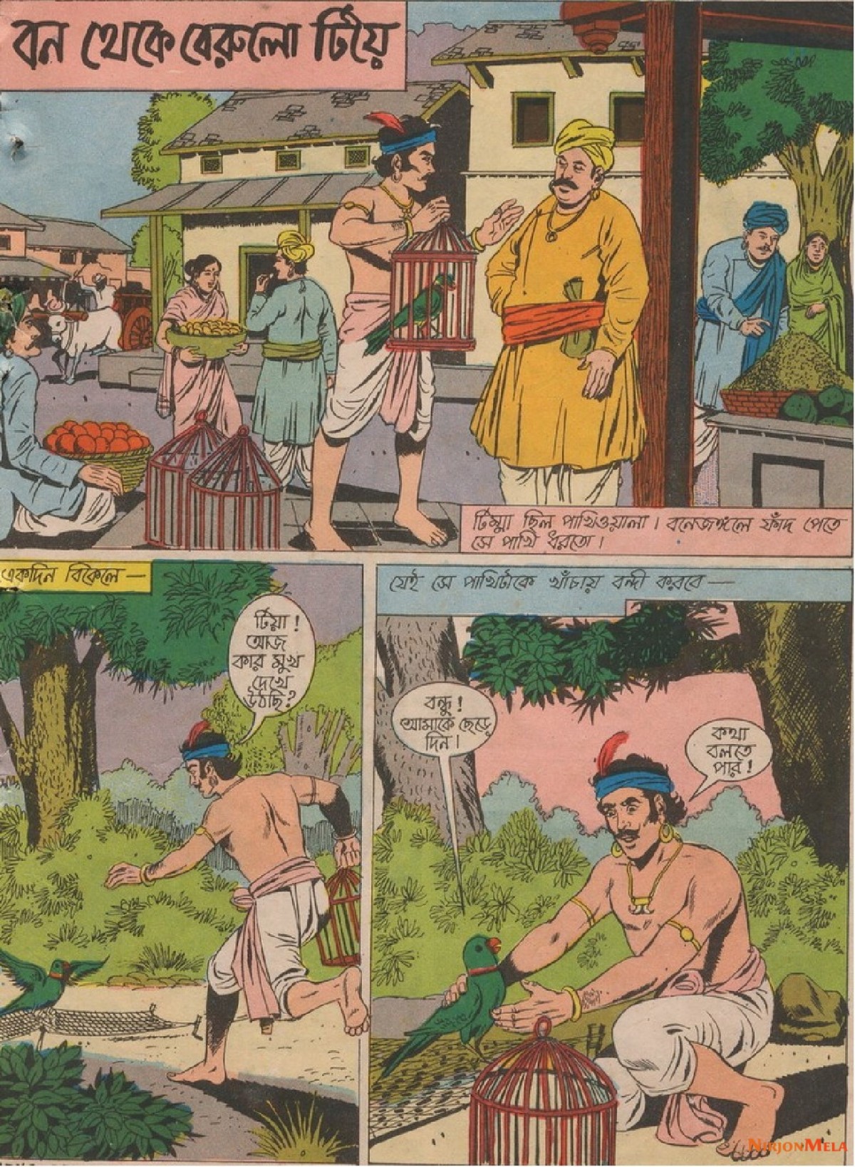 Amar-Chitra-Katha---Totapakhir-Rohosyo_2.jpg