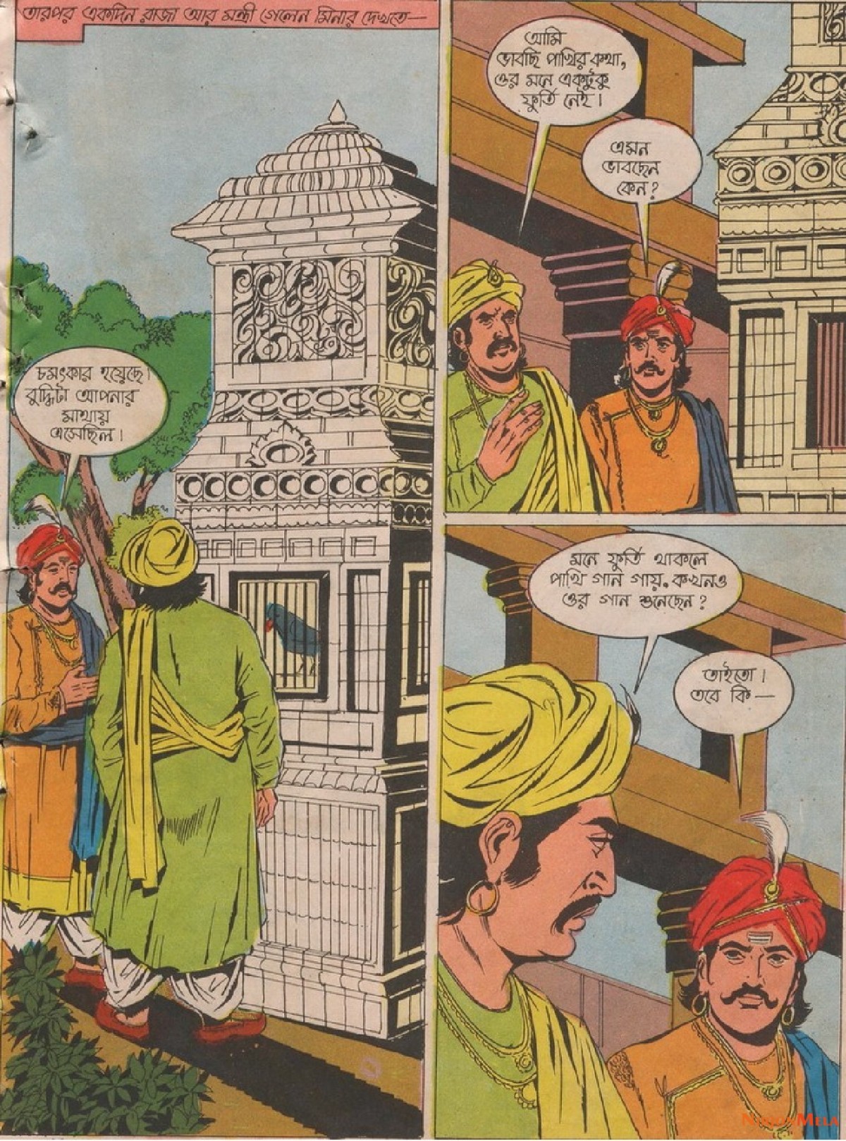 Amar-Chitra-Katha---Totapakhir-Rohosyo_20.jpg