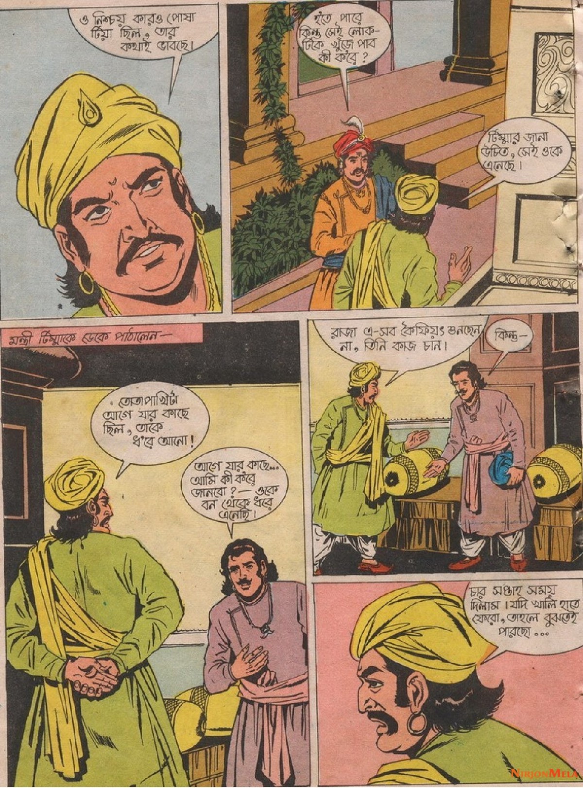 Amar-Chitra-Katha---Totapakhir-Rohosyo_21.jpg