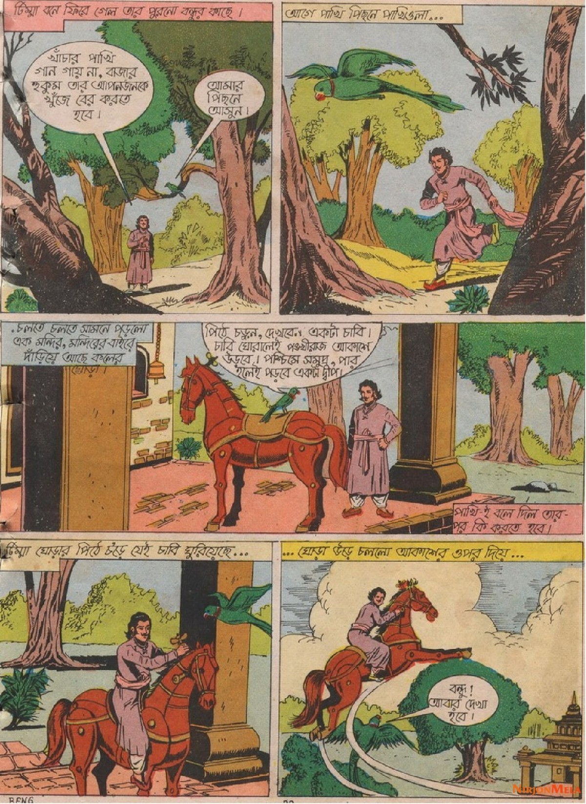 Amar-Chitra-Katha---Totapakhir-Rohosyo_22.jpg