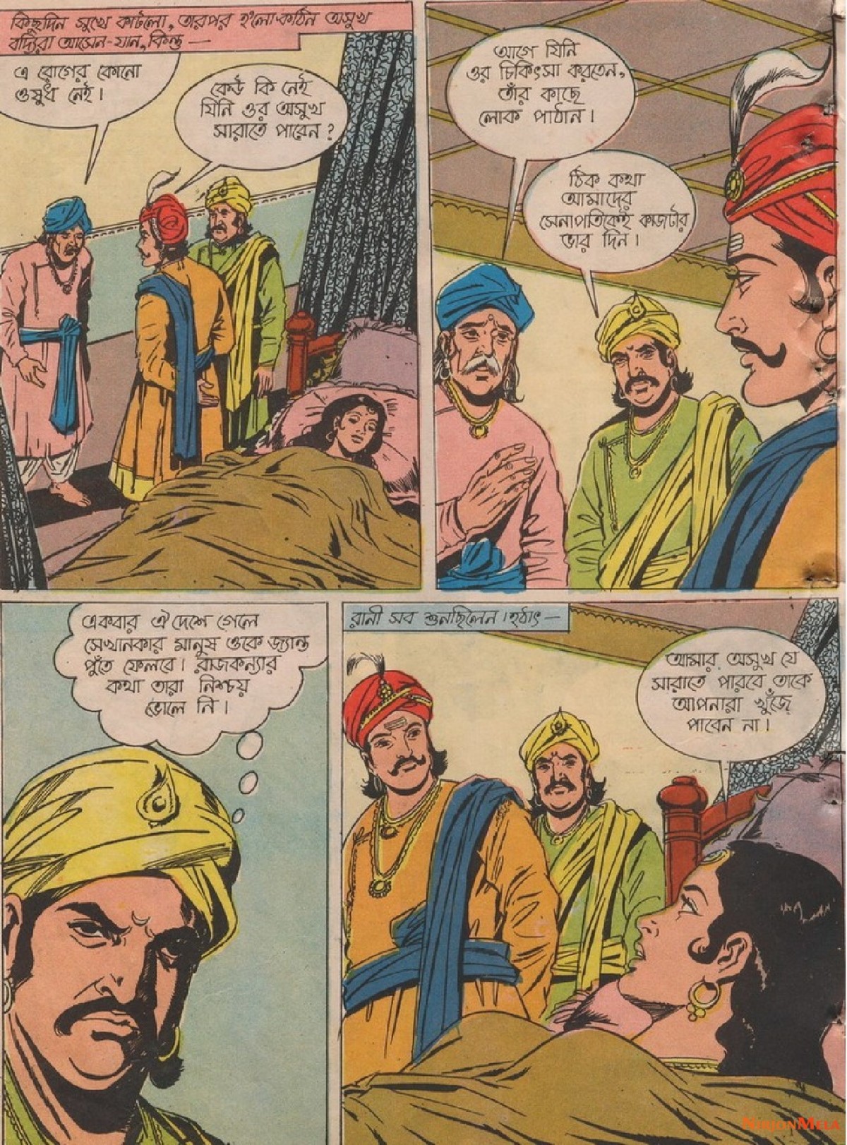 Amar-Chitra-Katha---Totapakhir-Rohosyo_27.jpg