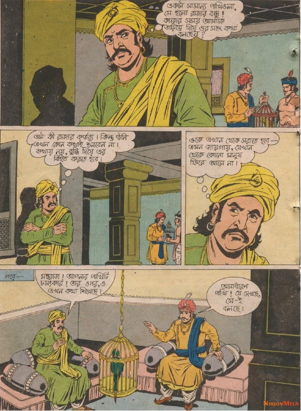 Amar-Chitra-Katha---Totapakhir-Rohosyo_7.jpg