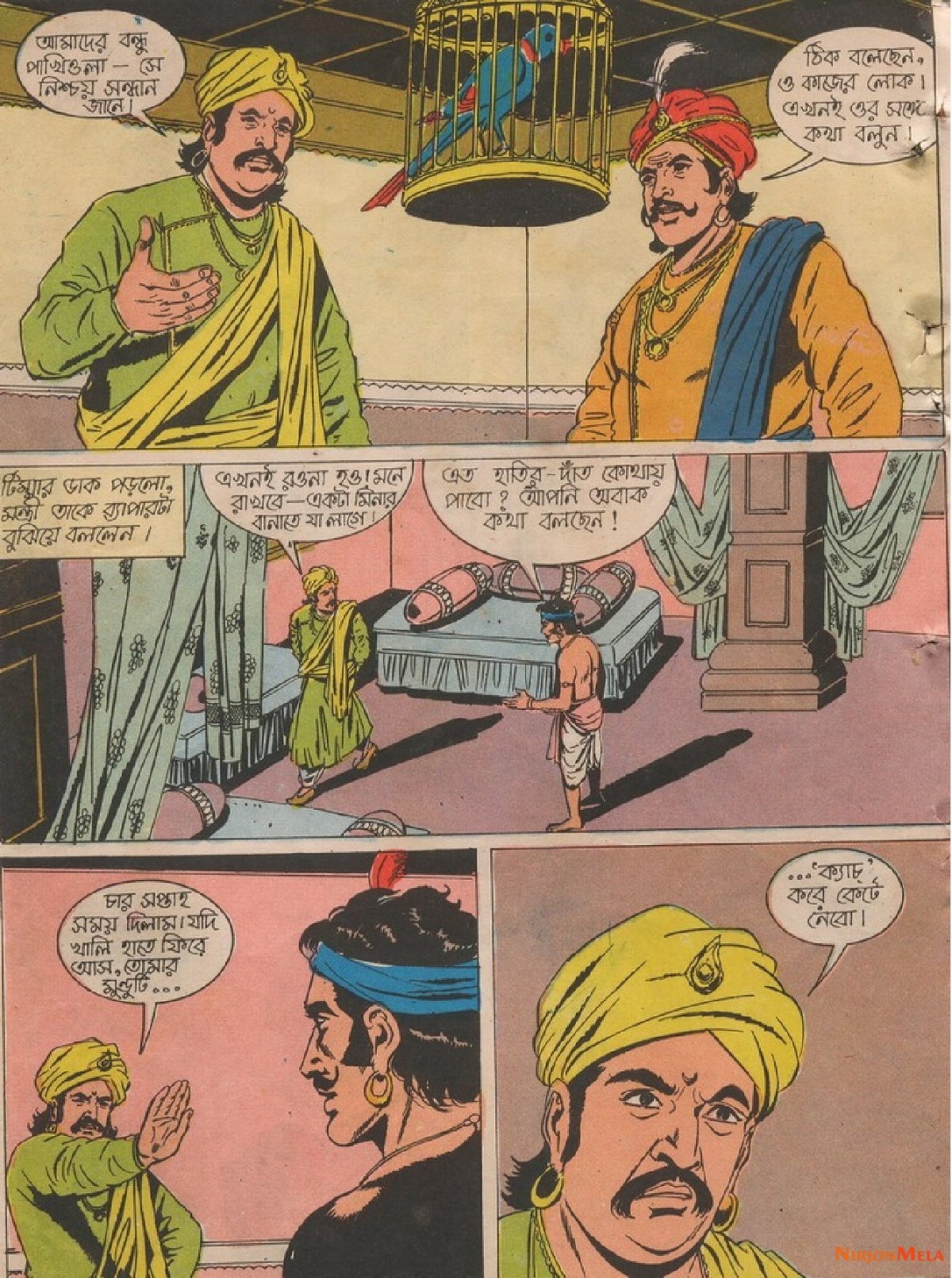 Amar-Chitra-Katha---Totapakhir-Rohosyo_9.jpg