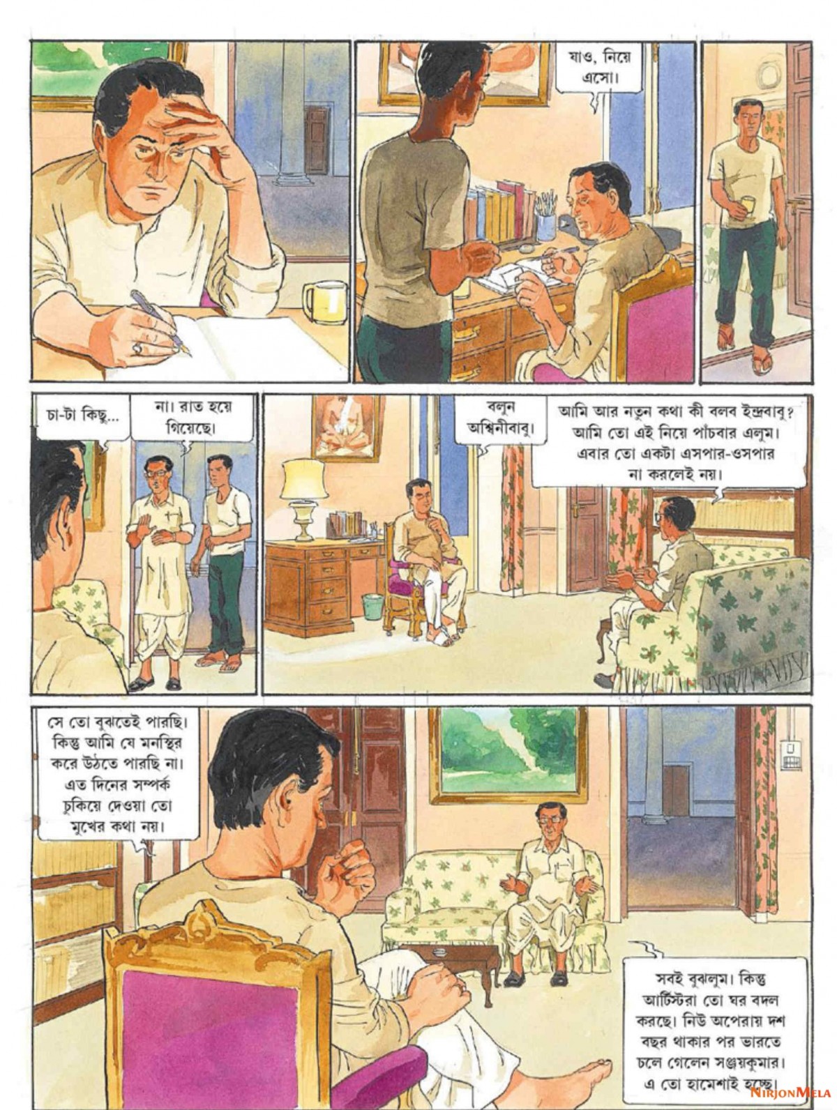 Extracted-pages-from----_Page7.jpg