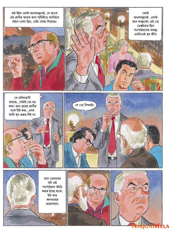 Extracted-pages-from-Anandamela-05-January-2016_Page14.jpg