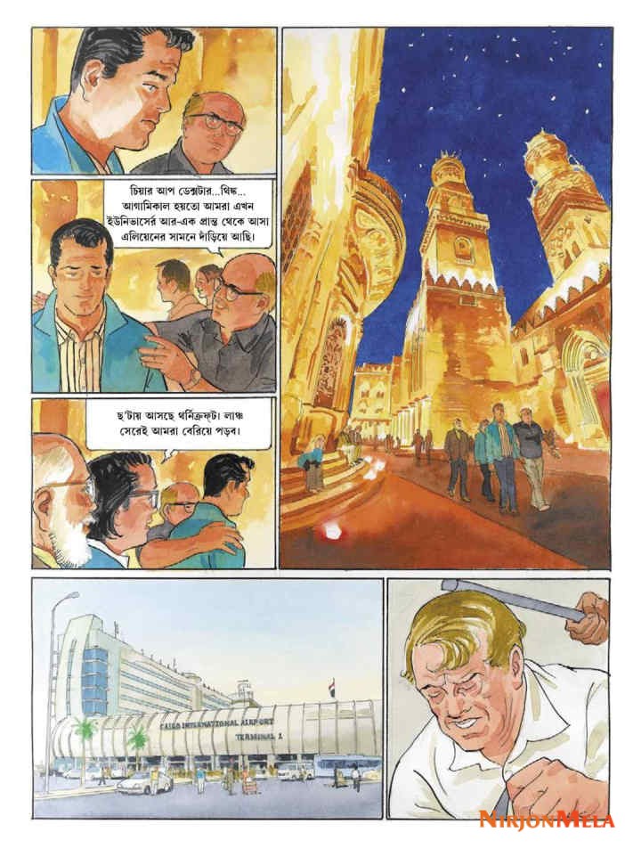 Extracted-pages-from-Anandamela-05-January-2016_Page21.jpg