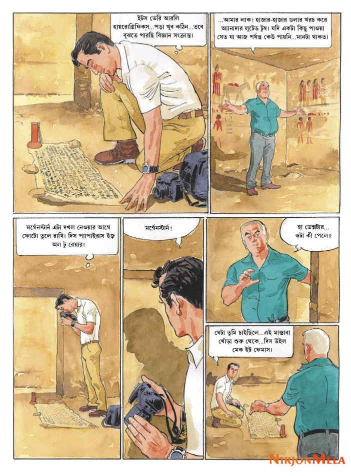 Extracted-pages-from-Anandamela-05-January-2016_Page3.jpg