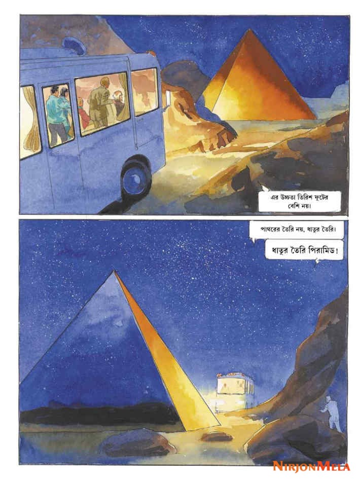 Extracted-pages-from-Anandamela-05-January-2016_Page35.jpg