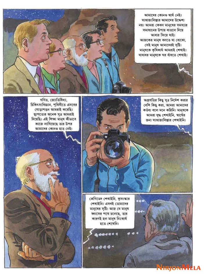 Extracted-pages-from-Anandamela-05-January-2016_Page42.jpg