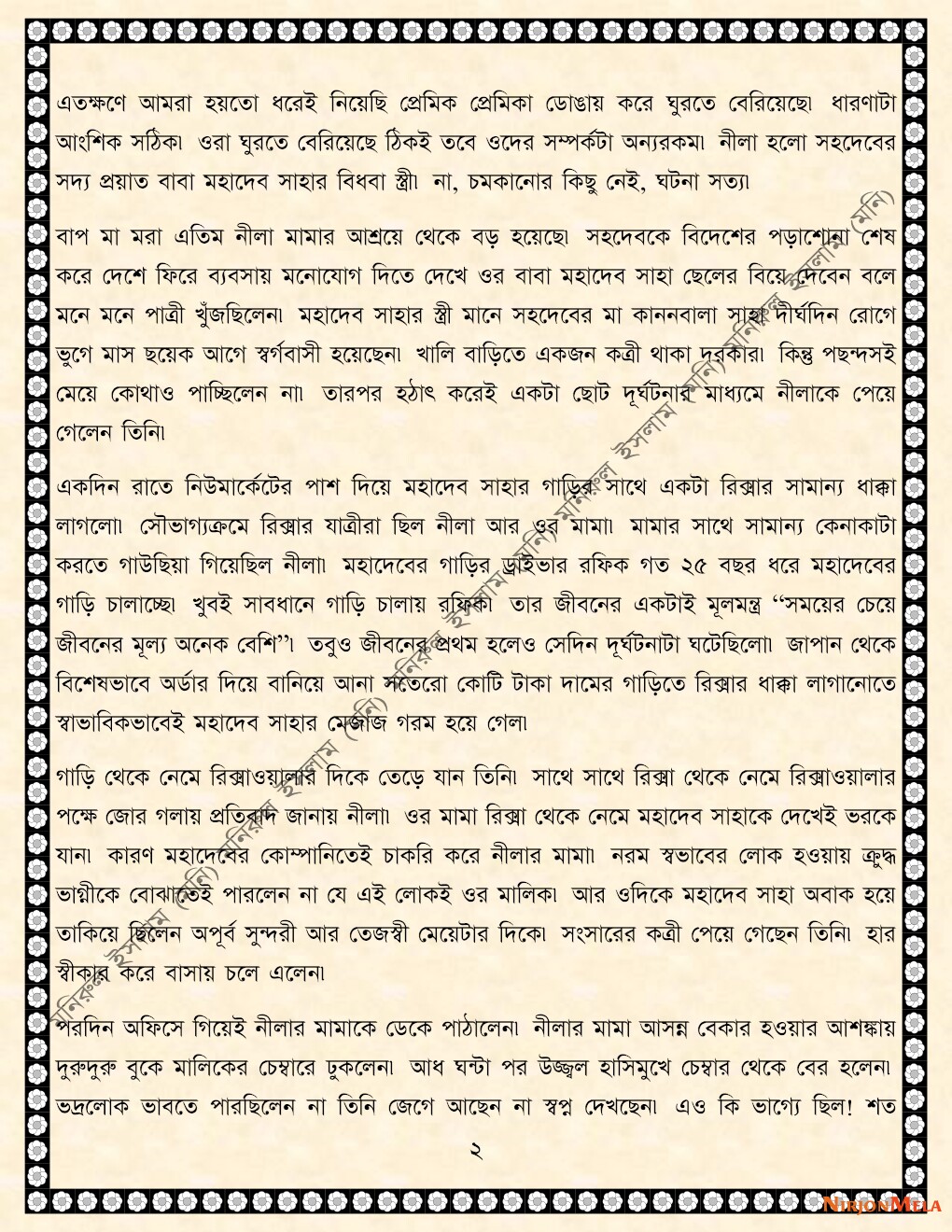 NormalBangla-002-02.jpg